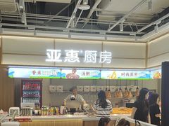 -亚惠美食花园(大连开发区安盛购物广场店)