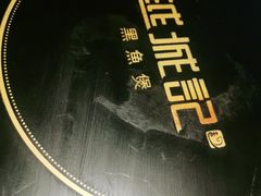 -越城记黑鱼煲(福侨大厦店)