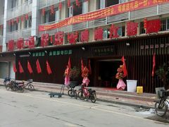android_upload_pic-抱德·潮汕味(敦和店原惠城鱼仔)