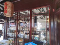 -仁昌顺(震泽店)