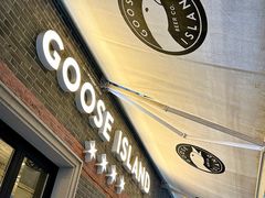 门面-Goose Island Brewhouse鹅岛精酿啤酒餐厅