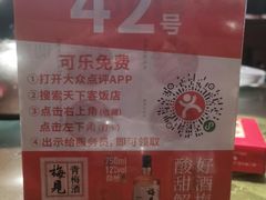 -天下客饭店(中山路店)