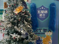-五星桥原切肥牛火锅(怀德桥店)