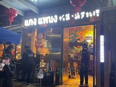 门面-帕蓝·暹罗料理(大学路店)