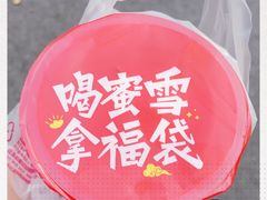 -蜜雪冰城·冰淇淋与茶(长郡中学店)