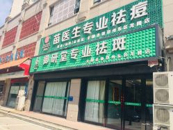 -苗医生专业祛痘全国连锁