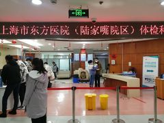 -上海市东方医院-体检中心