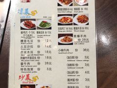 菜单-南门小馆·清真(国贸商城店)