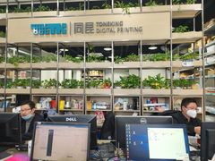 -同昆数码印刷(浦东店)