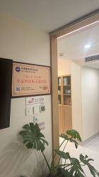 点击看大图 -臻悦医疗美容整形门诊部