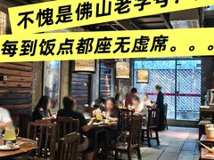 -大良毋米粥·粥底火锅(岭南天地店)