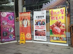 门面-竹山里(锁石路店)