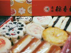 -三禾北京稻香村(北京市百货大楼店)
