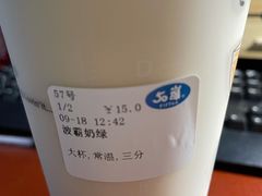 -50岚(太平洋森活天地店)