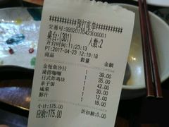 账单-铃木食堂(帽儿胡同店)