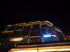 -东西巷
