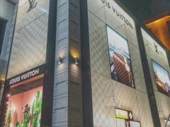 -LV路易威登(万象城店)