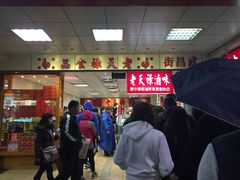 -上海老天禄