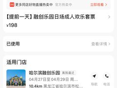 -哈尔滨融创乐园