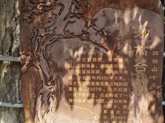 -蒋氏故居