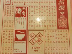 菜单-深运潮州粥(东门店)