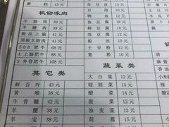 菜单-裕德孚·非遗手切涮羊肉(东直门内大街店)