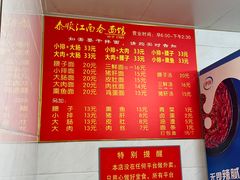 -泰顺江南春面馆
