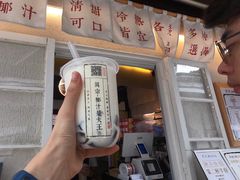 门面-眞宗·椰汁是大王(小娄巷店)