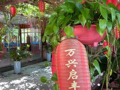 -万兴启丰椰子文化园餐厅