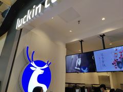 -瑞幸咖啡(凯德虹口龙之梦店)