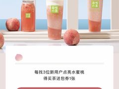 -奈雪的茶(湖滨银泰in77C区PRO店)