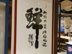 门面-小船渔村•大连菜•大连焖鱼(黄河路店)