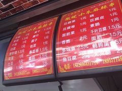 -小朱麻辣串(益民街店)