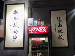-绿柠食堂(北外滩店)
