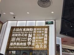 -潮界(虹桥新天地店)