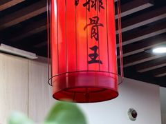-排骨王·三十年本地老菜馆