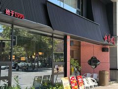 -红鼎坊·老成都火锅(新南门店)
