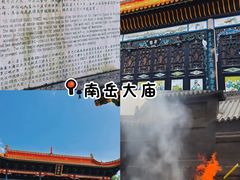 -南岳衡山风景名胜区