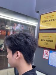 -藤野造型专业烫染接发