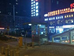 -忆江南酒店(交通大学咸宁路地铁站店)