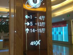 -UME影城(4DX情侣金牛店)