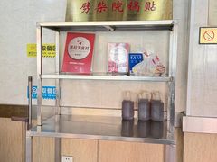 -劈柴院锅贴(沈阳路店)