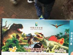 -呀路古热带植物园-恐龙馆
