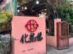 -化龙桥九宫格火锅(清水河店)