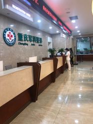 -重庆军科整形美容医院