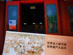 -郭守敬纪念馆