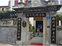 -鼓浪屿牌馅饼(博物馆店)