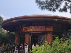 -哈蒙德餐厅