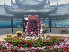 -天目湖山水园