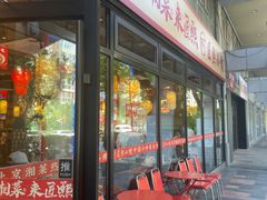 -匠熙小馆(崇文门店)